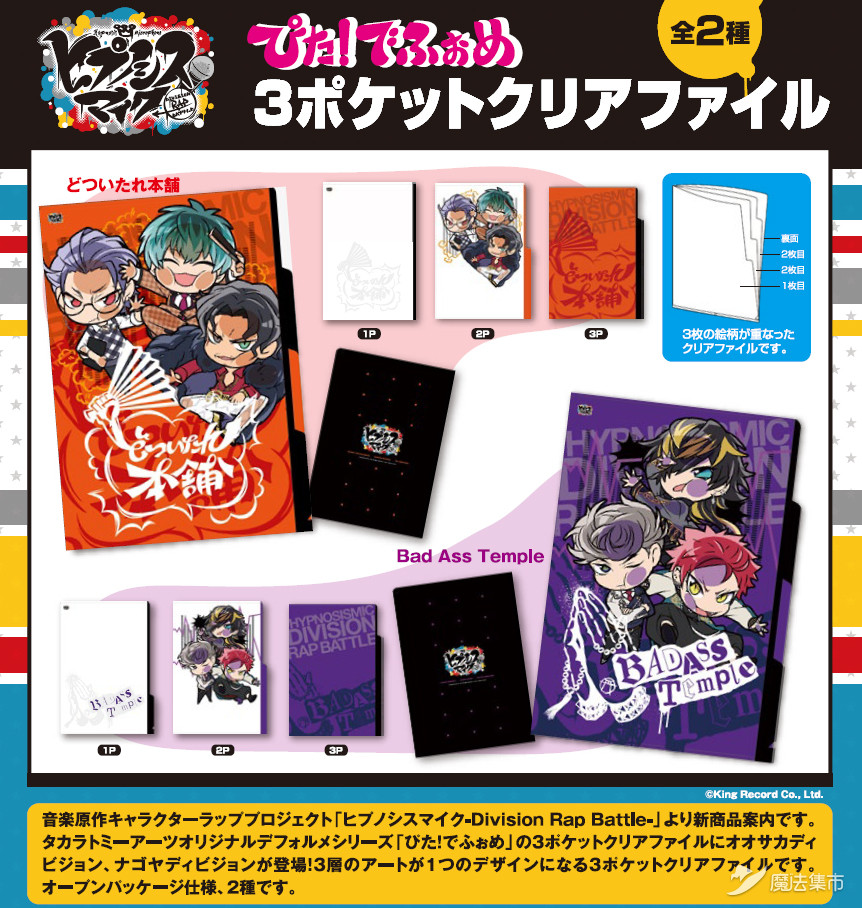 「魔法集市·自营上新」20200312