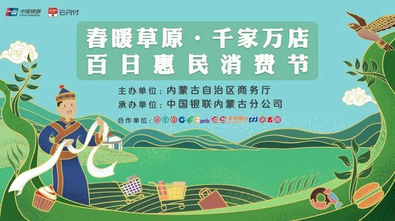 鄂尔多斯免费领券,鄂尔多斯发放消费券从哪领取