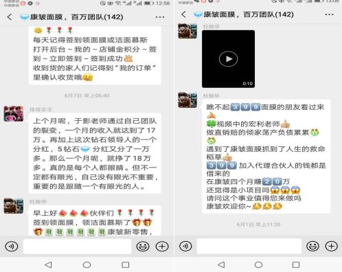 康皱面膜,康皱面膜模式