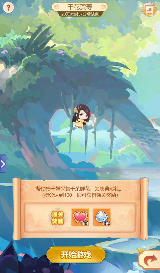 梦幻西游嘉年华杨千嬅,梦幻西游网页版周年庆蓬莱仙人