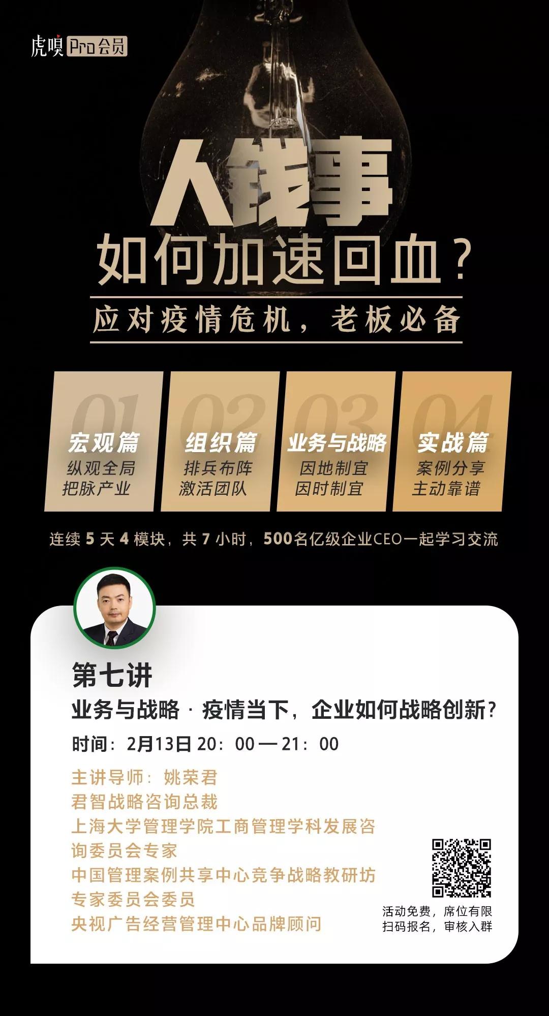 “至暗时刻”过后，企业“转危为机”的N个建议