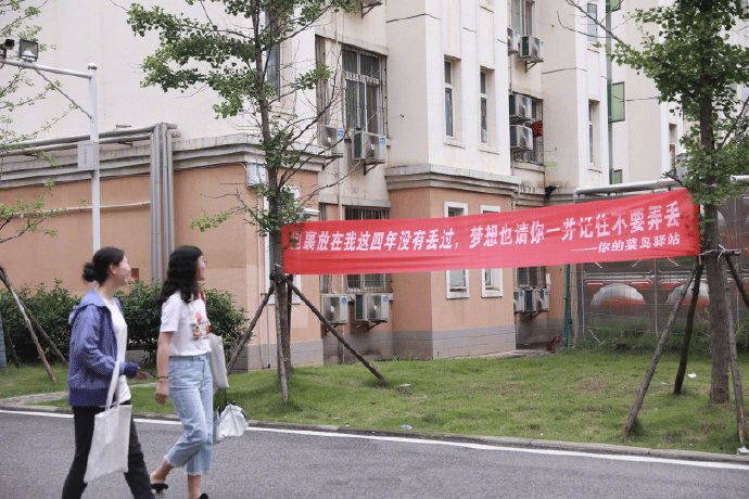 学校毕业的横幅,高校走心毕业季标语惹哭网友