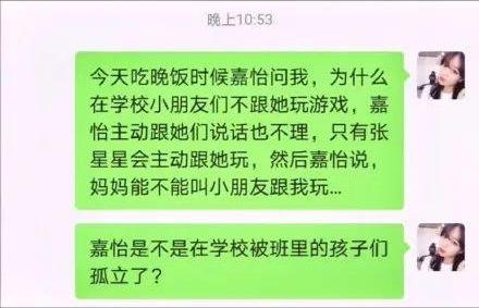 张星星家长群怼老师,家长群爸爸怼老师语音