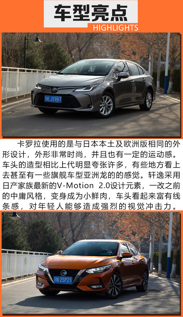 卡罗拉2018跟轩逸2019哪个好,2022款轩逸和卡罗拉哪个值得购买