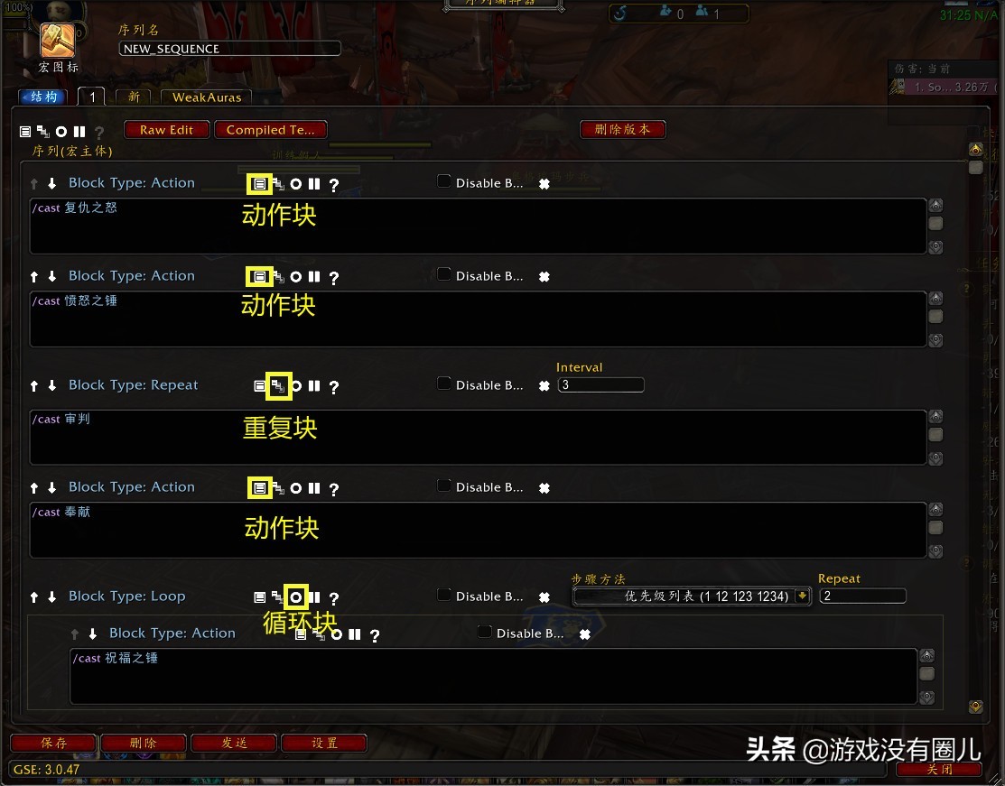 打出极致DPS!解读魔兽GSE一键宏插件新概念:性能大幅提升