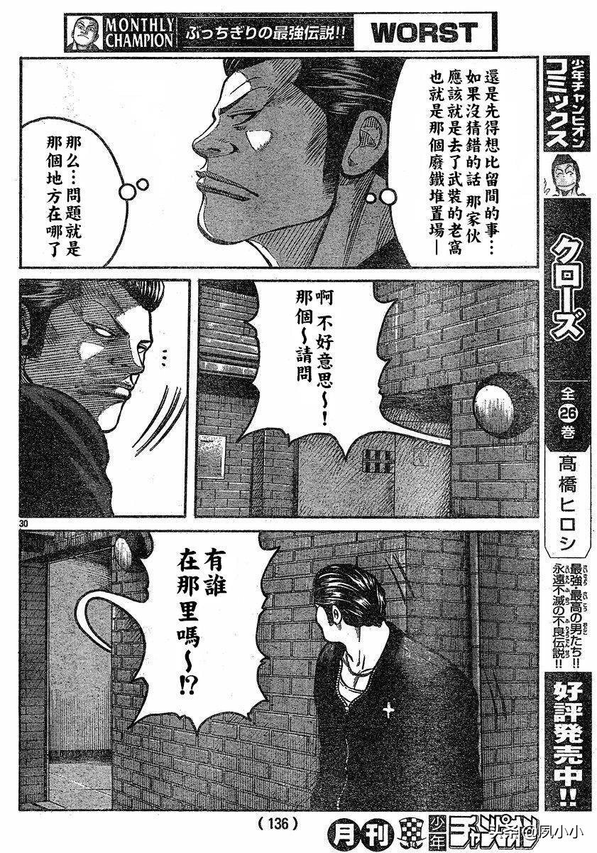 热血高校3第13话,热血高校3漫画全集