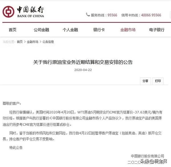 唐金召,唐金召谈中国原油