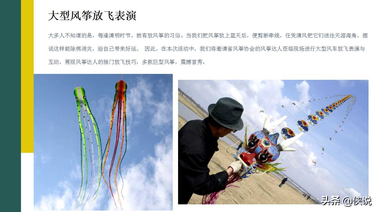 地产暖场活动策划冬季,商业地产暖场活动执行方案