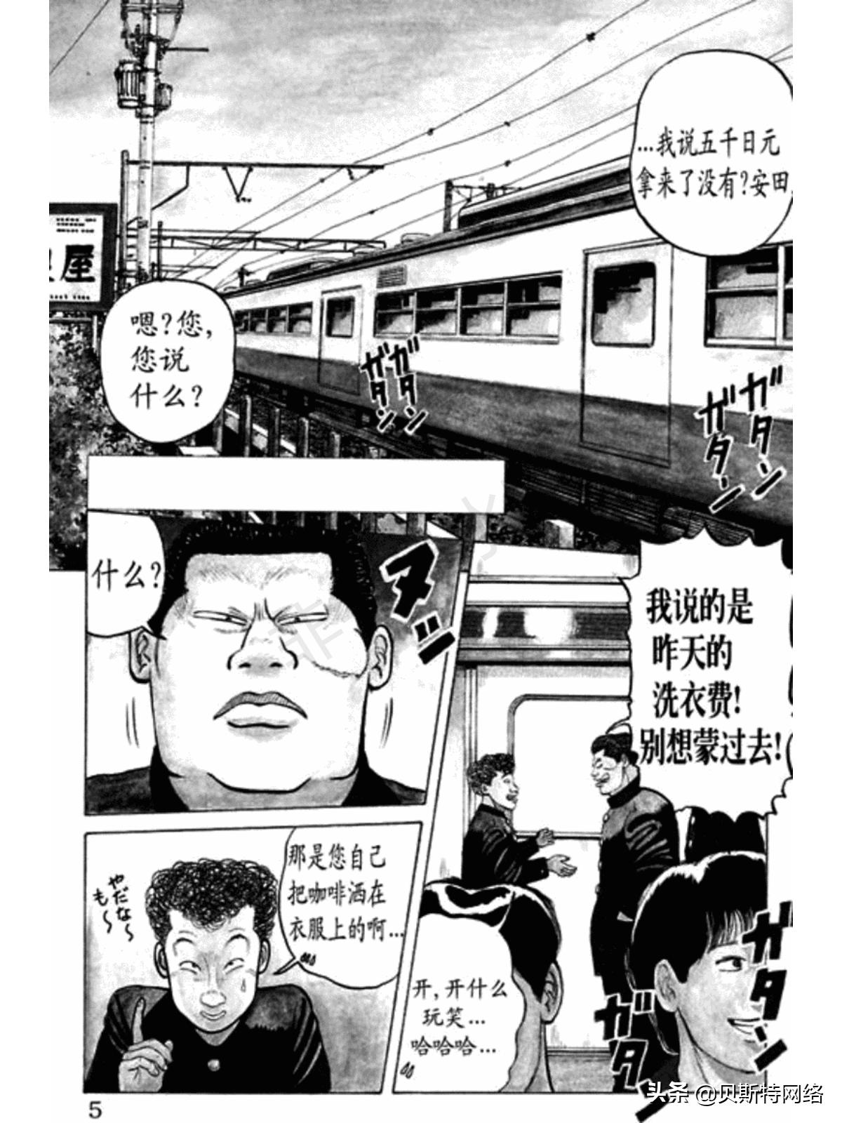 漫画热血高校336话,热血高校漫画全集解析11卷
