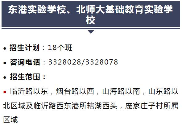 日照学区划分公布时间,日照新的学区划分政策