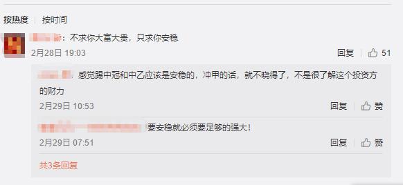 新川足霸气6连宣!3名四川FC旧将+3名泰达球员,宣告正式起航