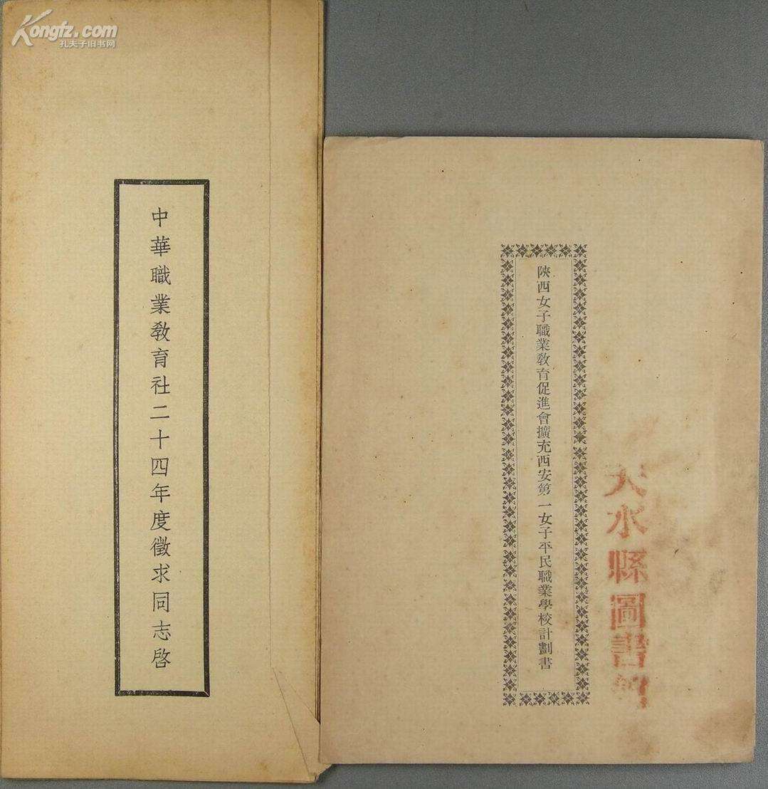 西安培华学院是最好的学院吗,西安培华学院百年历程