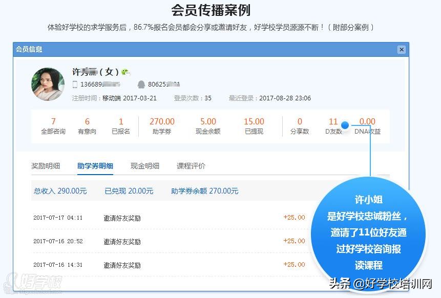 网络代理招生平台,线上招生代理平台找哪家好