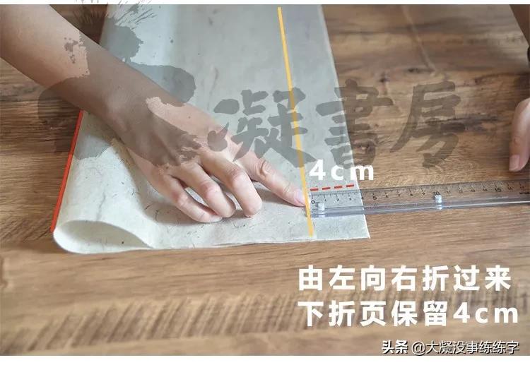 书法五级考级纸怎么折,书法比赛作品纸的折法