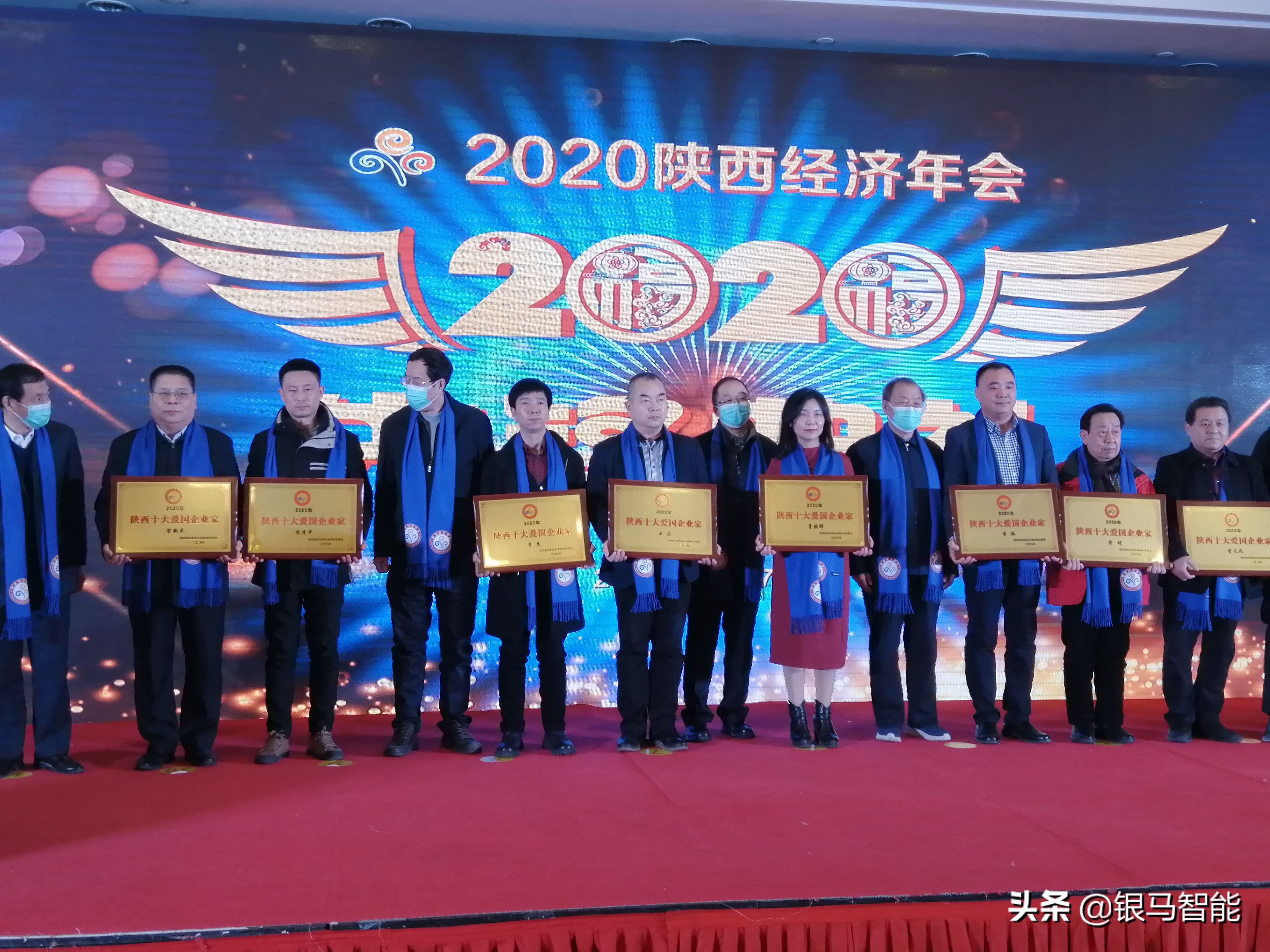 2020陕西经济年会,2022-2023陕西经济年会