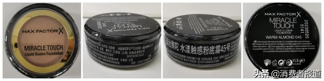 毛戈平彩棠粉底液遮瑕测评,14款粉底气垫