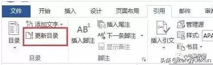 word的6个小技巧每个都值得收藏,word实用技巧从此变高手