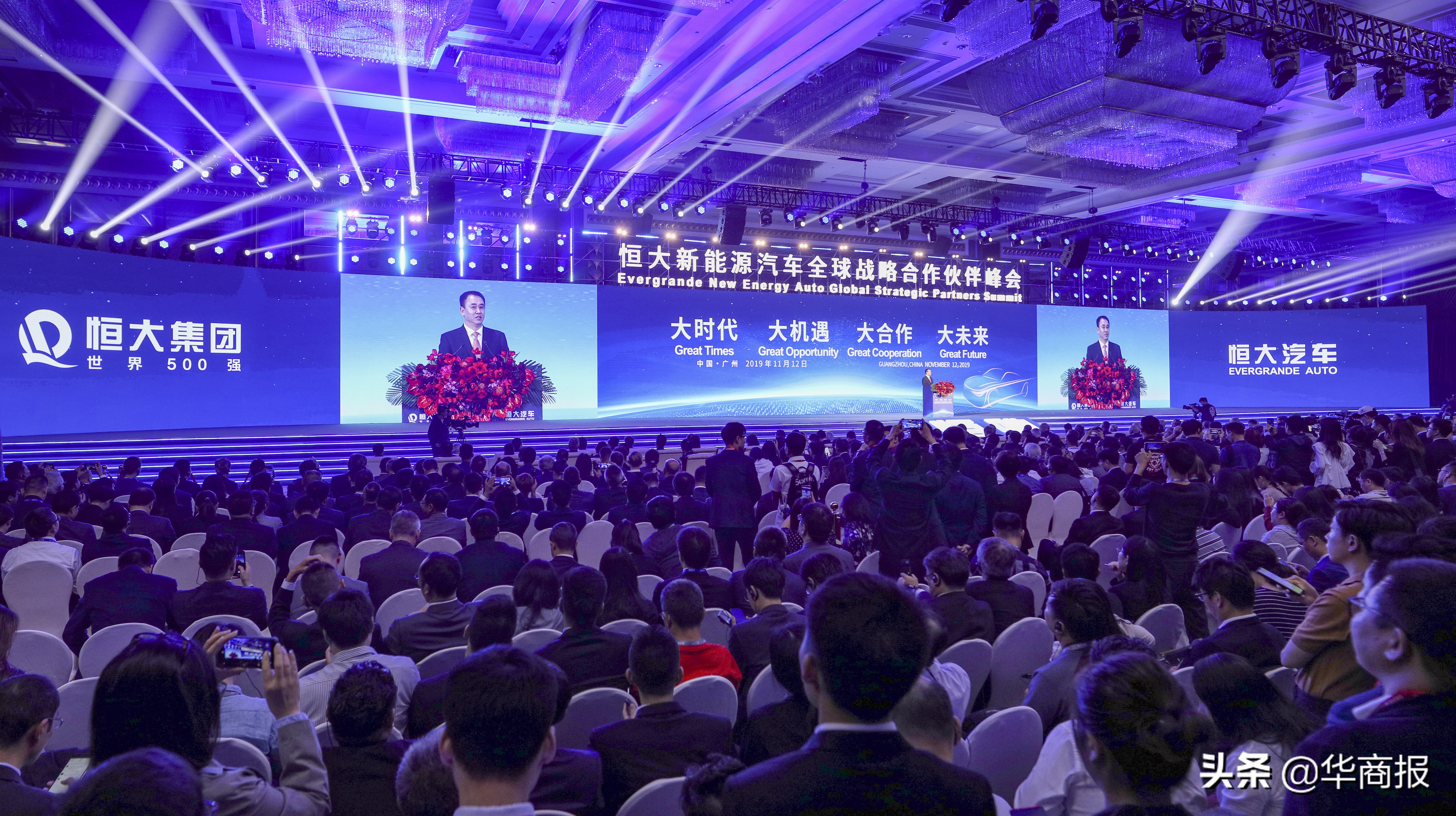 许家印转型汽车五句话,许家印开年演讲发言