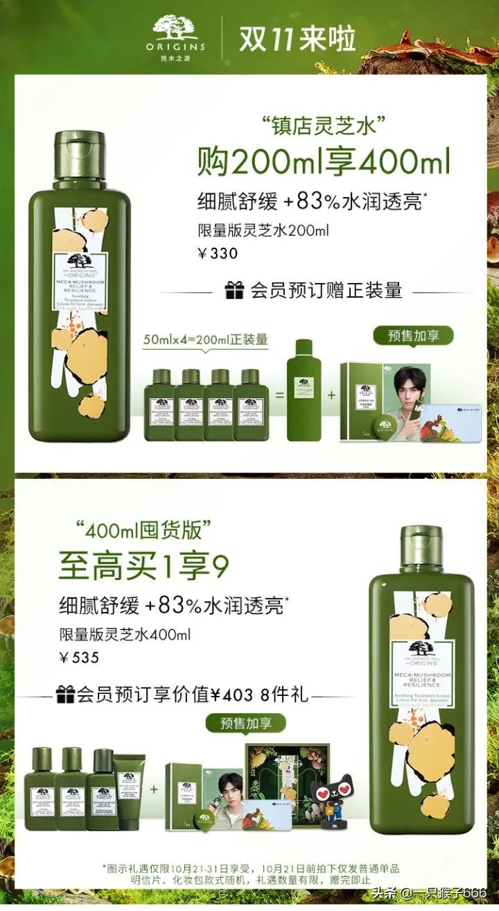 双十一必买爆款清单护肤品,双十一护肤品清单