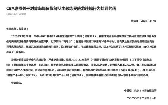吴庆龙骂裁判全集,吴庆龙怒喷裁判有结果没