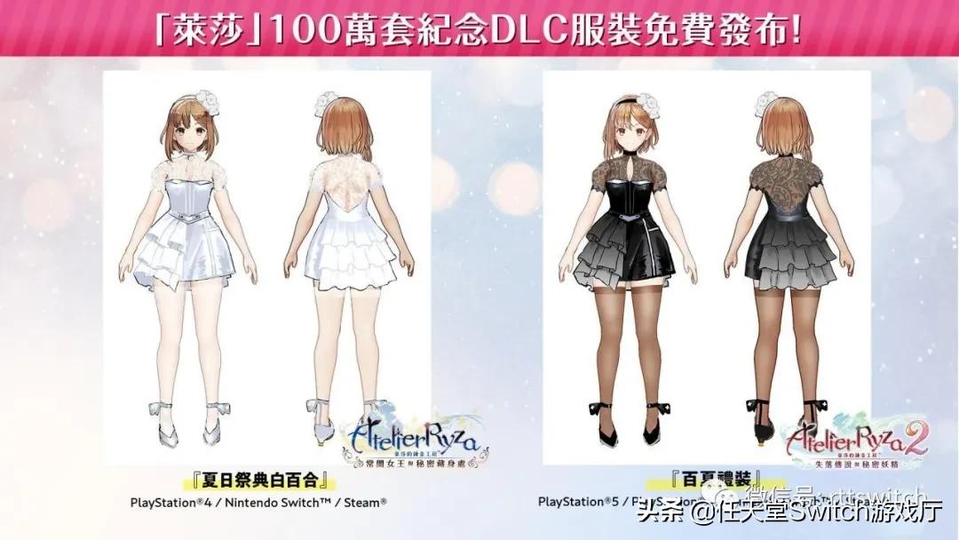 switch日报：玩家移植马克思佩恩！男版巧克力与香子兰公布