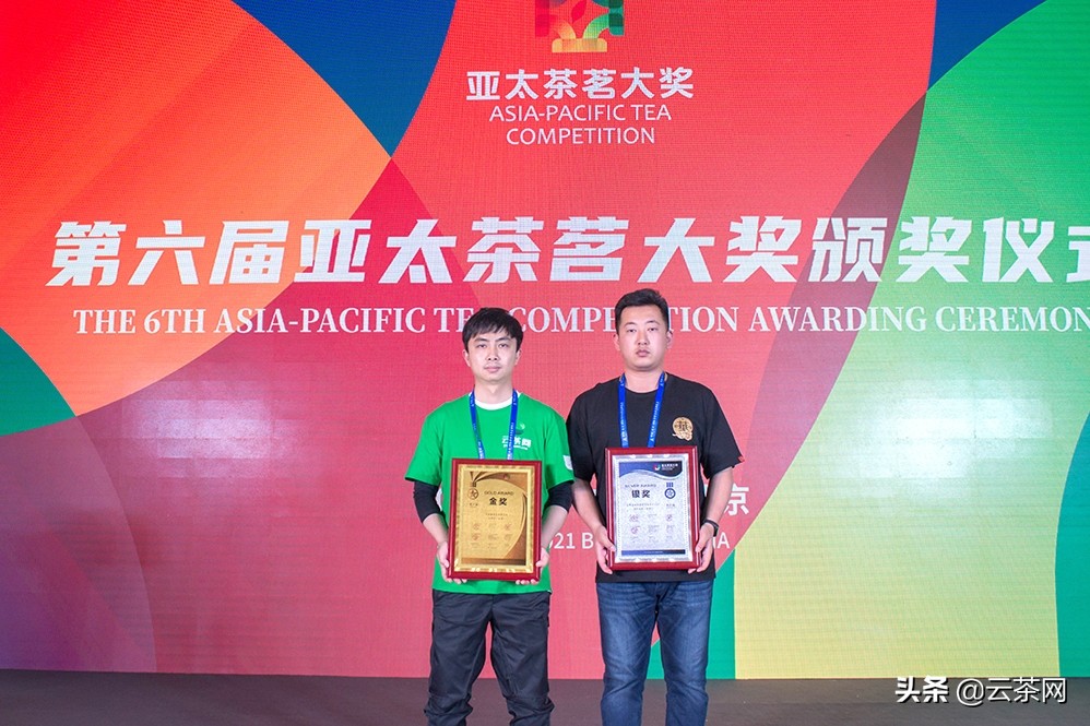 第七届亚太茶茗大奖特别金奖,第六届中国茶叶博览会金奖的茶