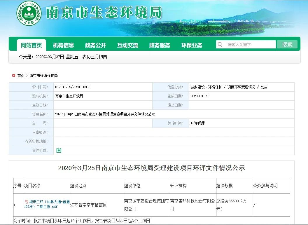 南京16个主城跨区断头路建设,2021南京黄家圩北延断头路