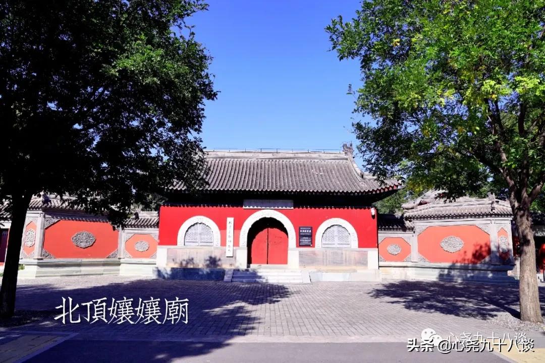 为什么建北顶娘娘庙,北京五顶八庙都是哪些