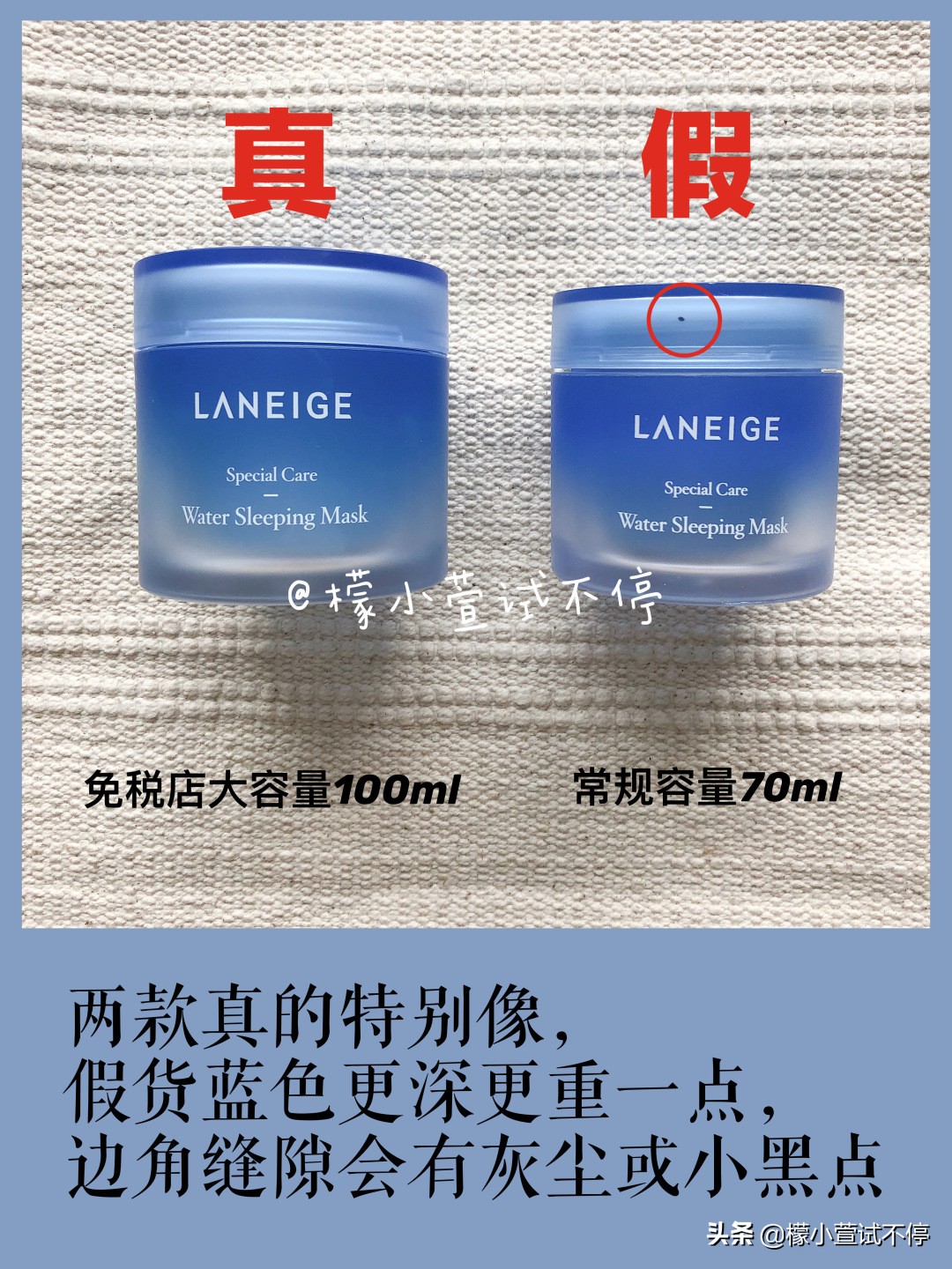 兰芝睡眠面膜如何辨别真假,兰芝积雪草睡眠面膜小样真假