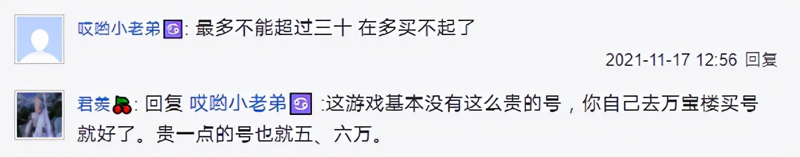 剑网38万买号,剑网三卖号最新消息