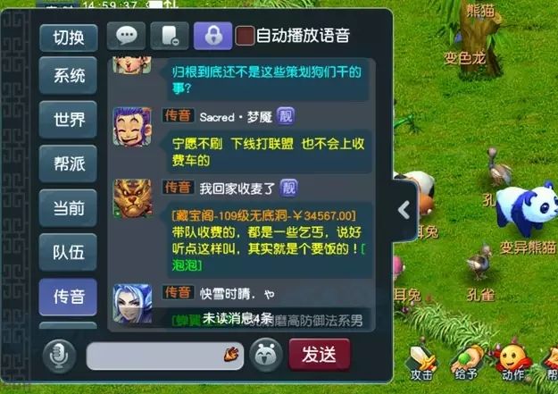 梦幻西游：慈光阁全区玩家*制抵**带队收费，放话宁可退游也不交钱