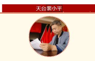 2019浙江好人榜,浙江好人公示