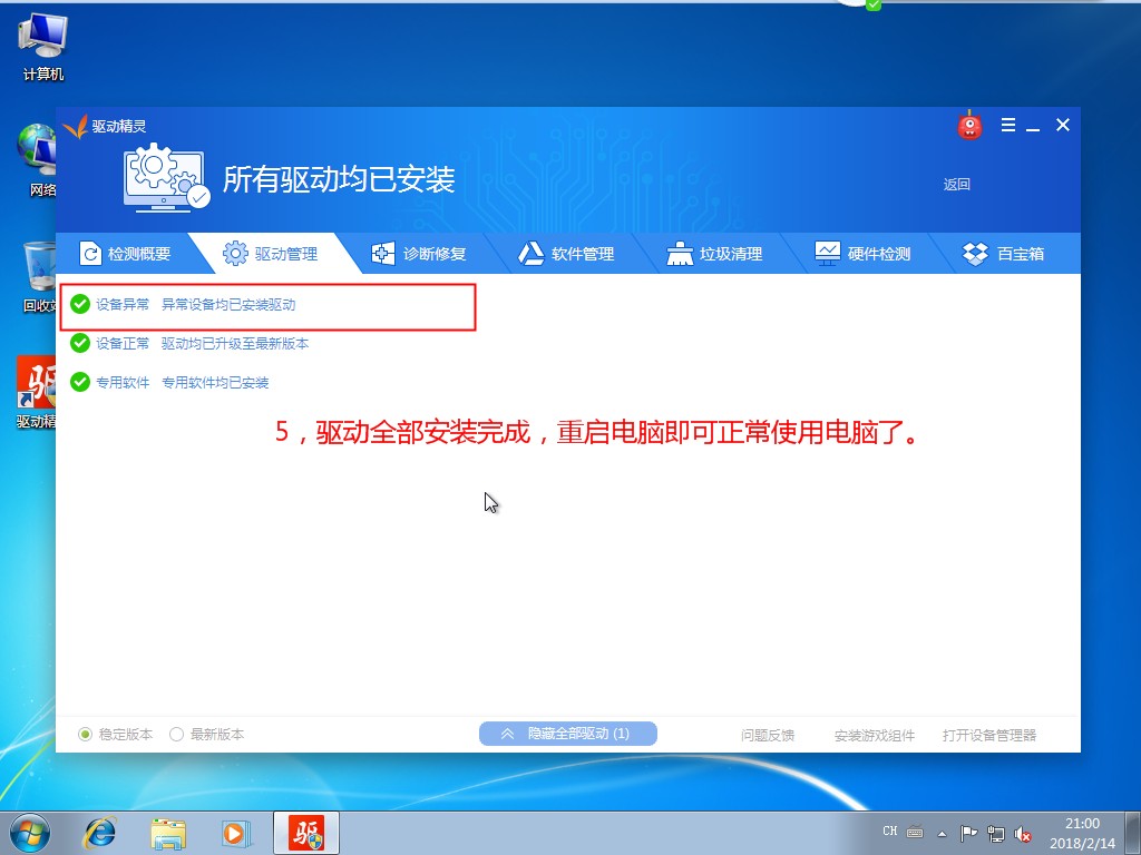 win10原版系统安装方法详解,win10原版系统安装详细步骤