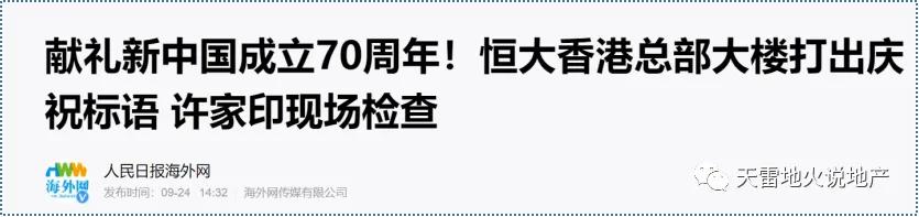 恒大为什么造不出车,恒大的车造出来了吗
