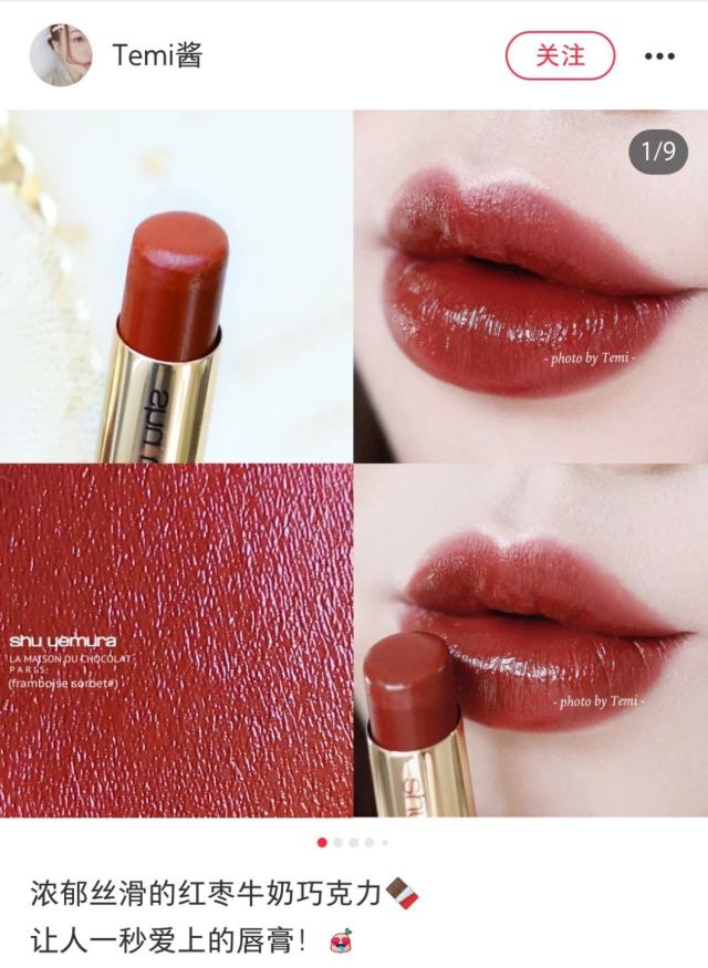 这个口红居然让职业代购瞬间种草
