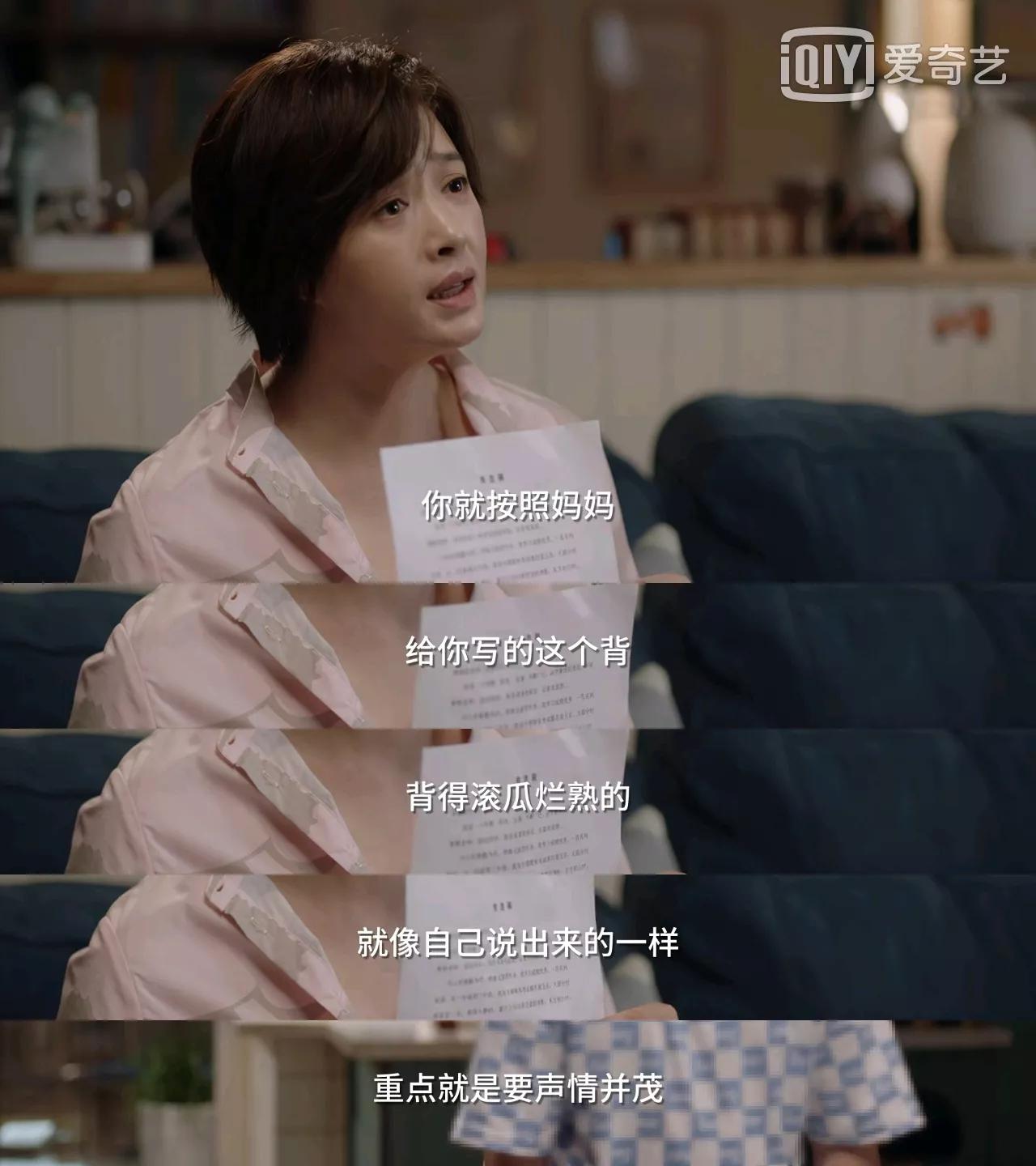 小舍得田雨岚遭报应了吗,小舍得田雨兰被训斥