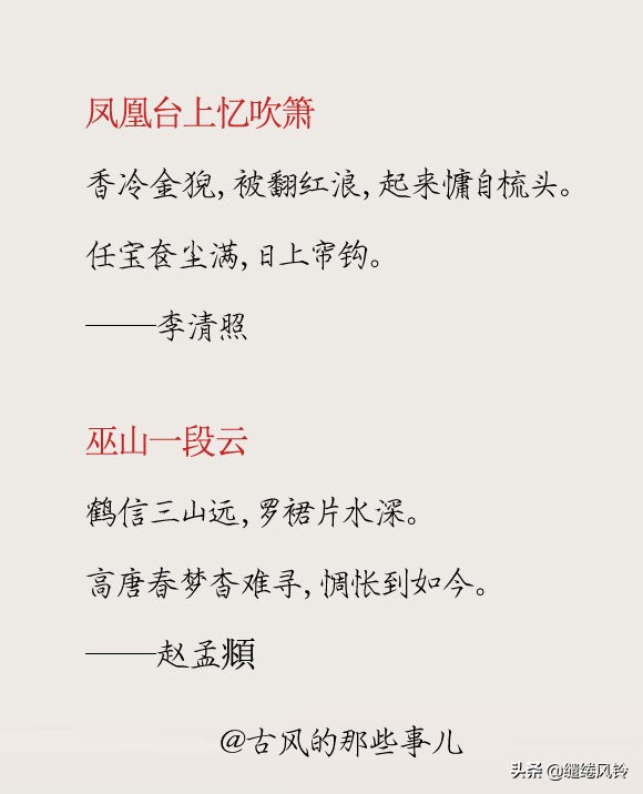 江城梅花引古诗词,常用词牌创作要领江城梅花引