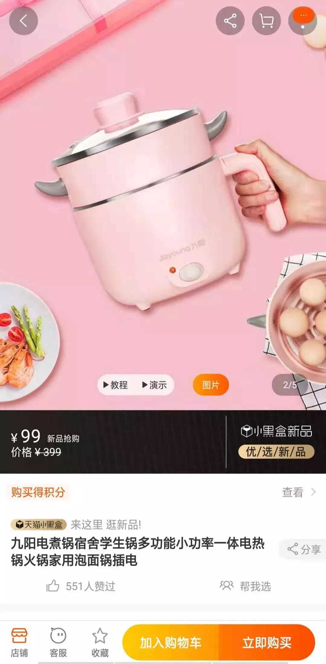 0元买阿迪达斯,0元购百货