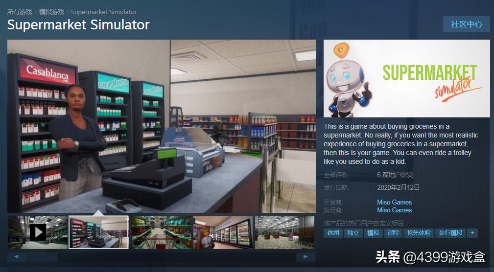 好玩的超市模拟器,推荐几个好玩的超市模拟器