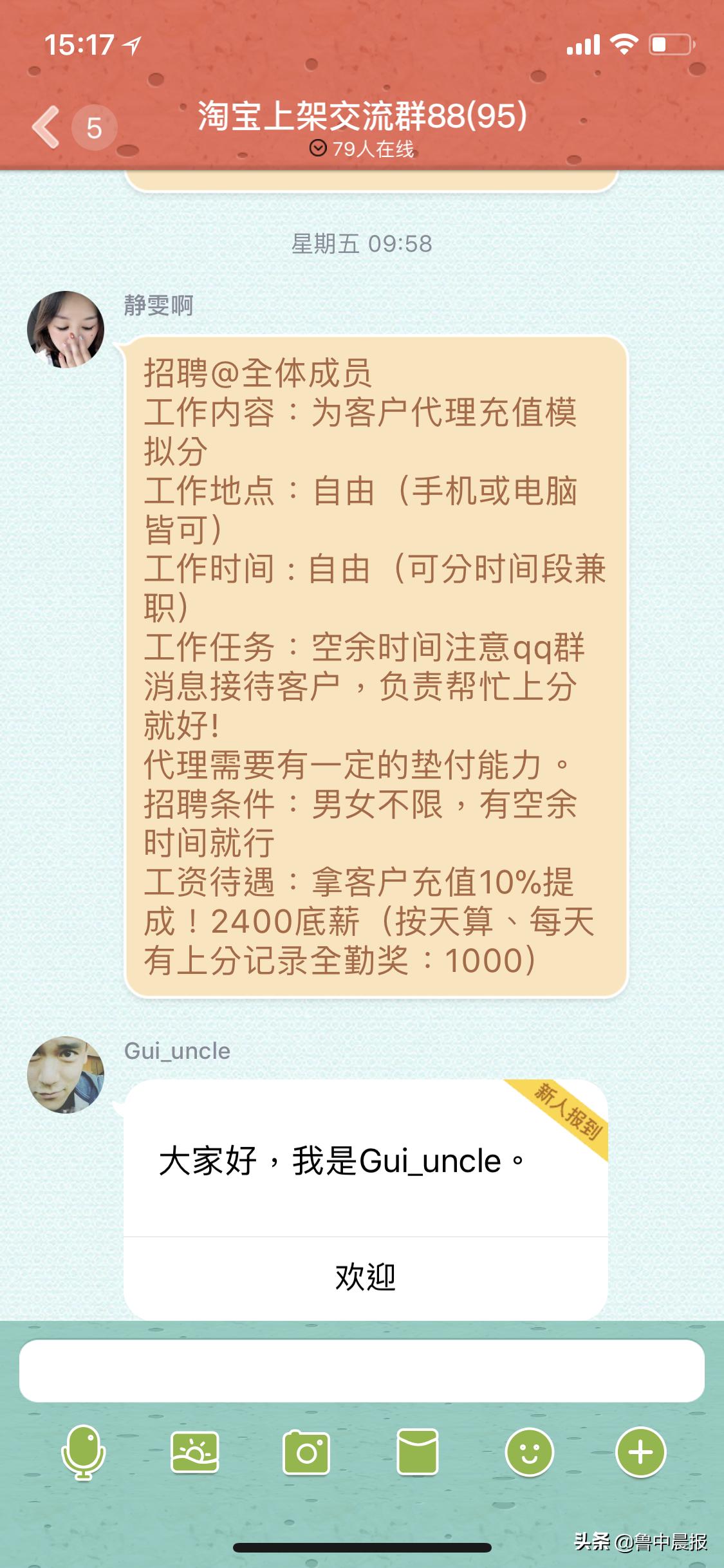 网上兼职被骗60万,网上兼职被骗12万