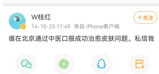 华晨宇被曝整容，本尊怒发声明，爆料者聊天截图曝光自揭背后阴谋