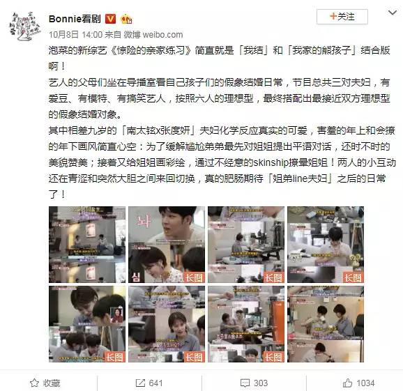 南太铉新团,南太铉直播状态