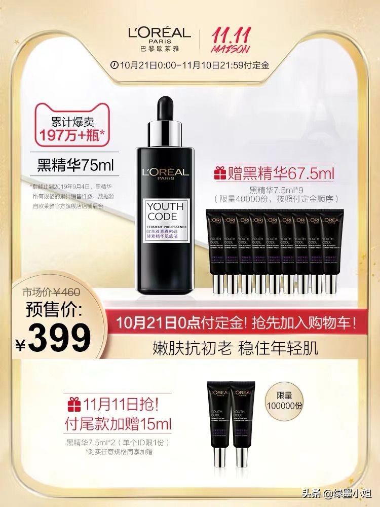 双十一雅诗兰黛兰蔻通通半价！再不加购物车就要错过一个亿