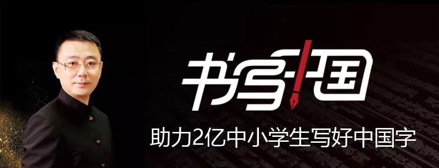 每日一字一行楷,每日一字书写视频全集