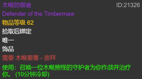 怀旧服增强萨满p6毕业装备选择,魔兽世界怀旧服猎人p6毕业装备
