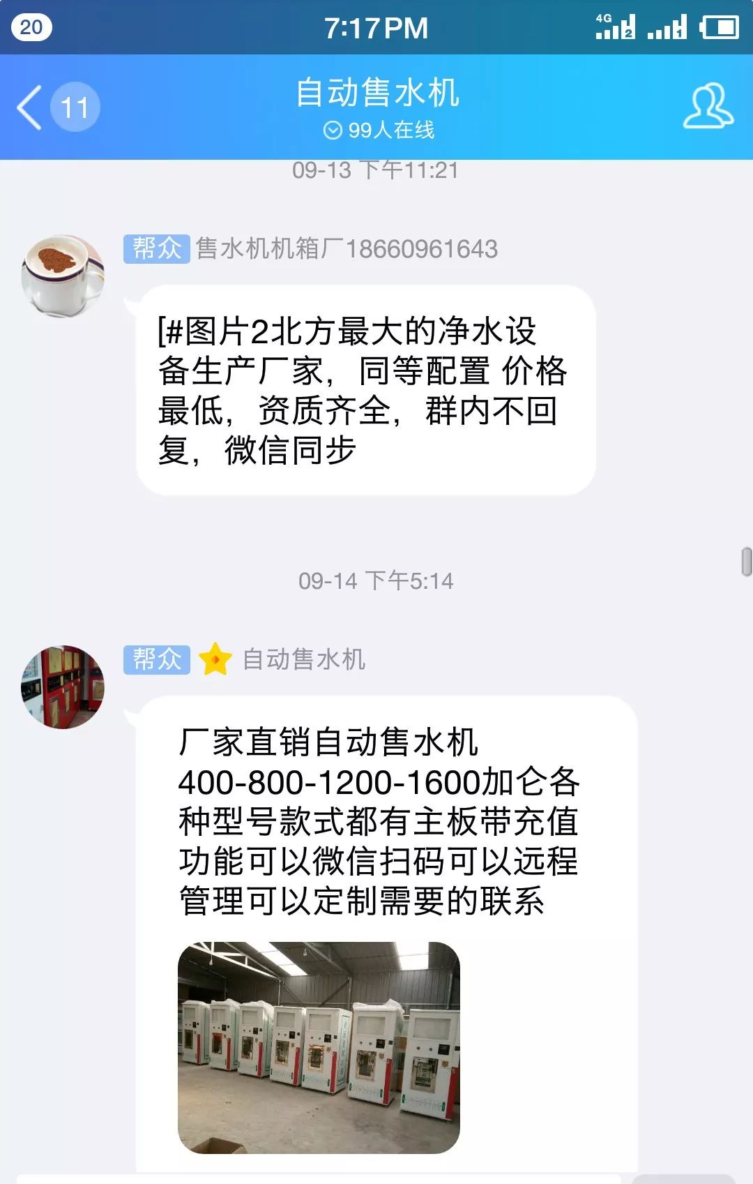 小区自动售水机一年的利润是多少,小区自动售水机存在问题