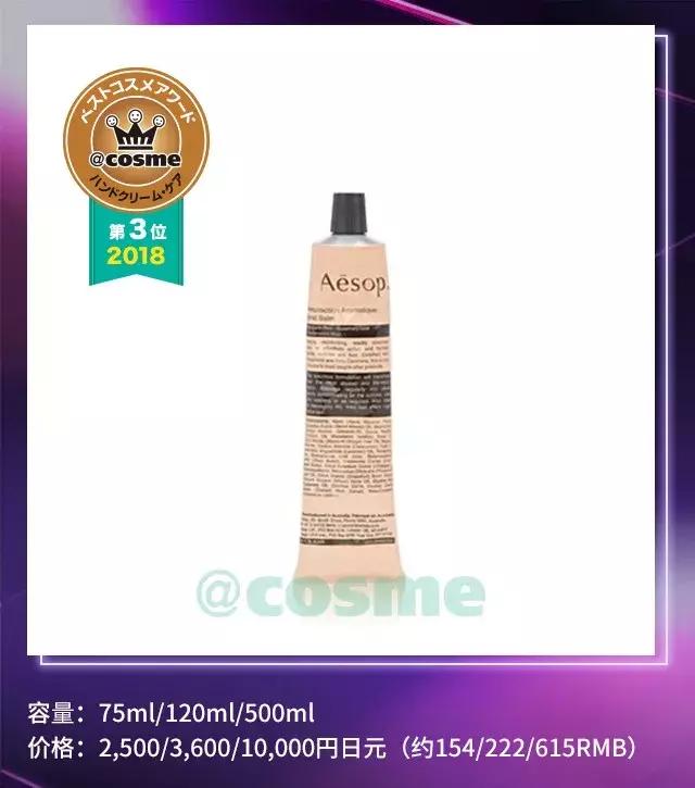 cosme大赏保湿,日本2018年cosme大赏