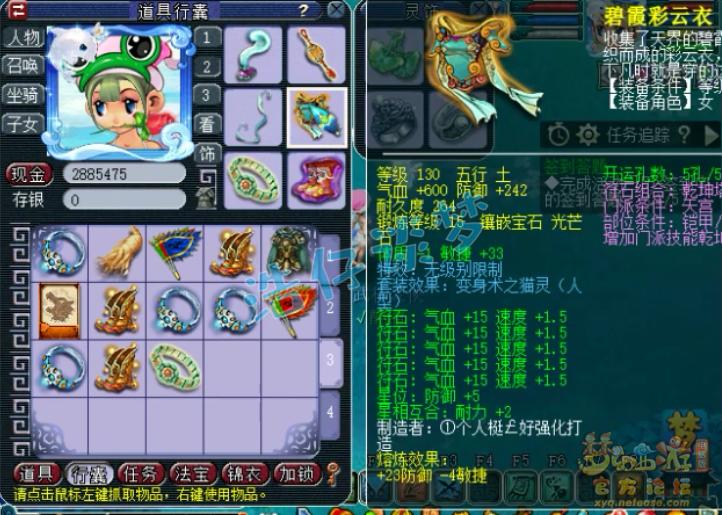 梦幻西游109天宫星石组合,梦幻西游109无符1600法伤