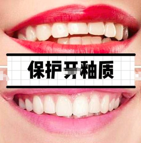 保护牙釉质的有效方法,医生建议如何护理牙齿