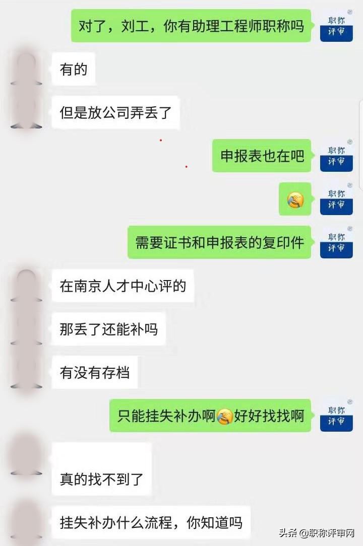 补办的职称资格证书在哪里查到呢,职称资格证书遗失怎么补办